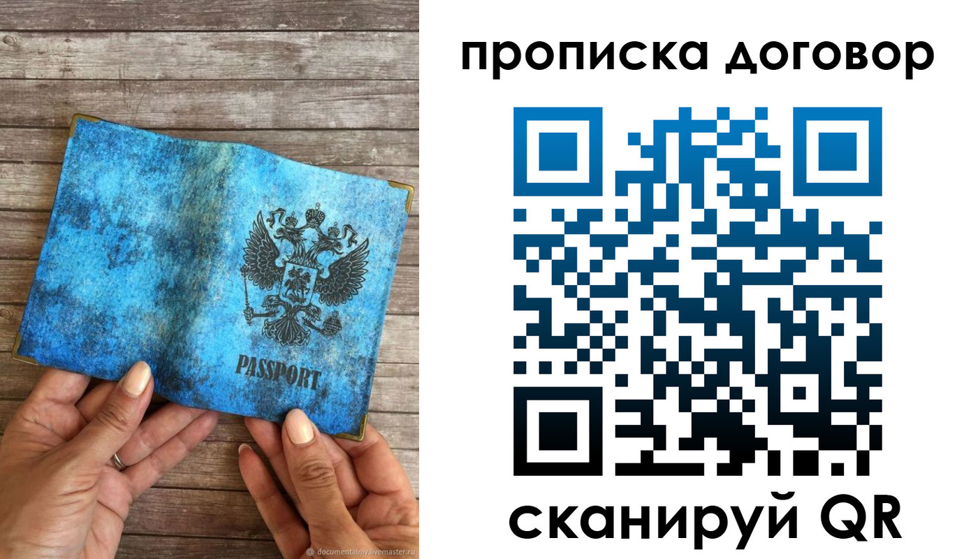 временная регистрация гарантия в Курске