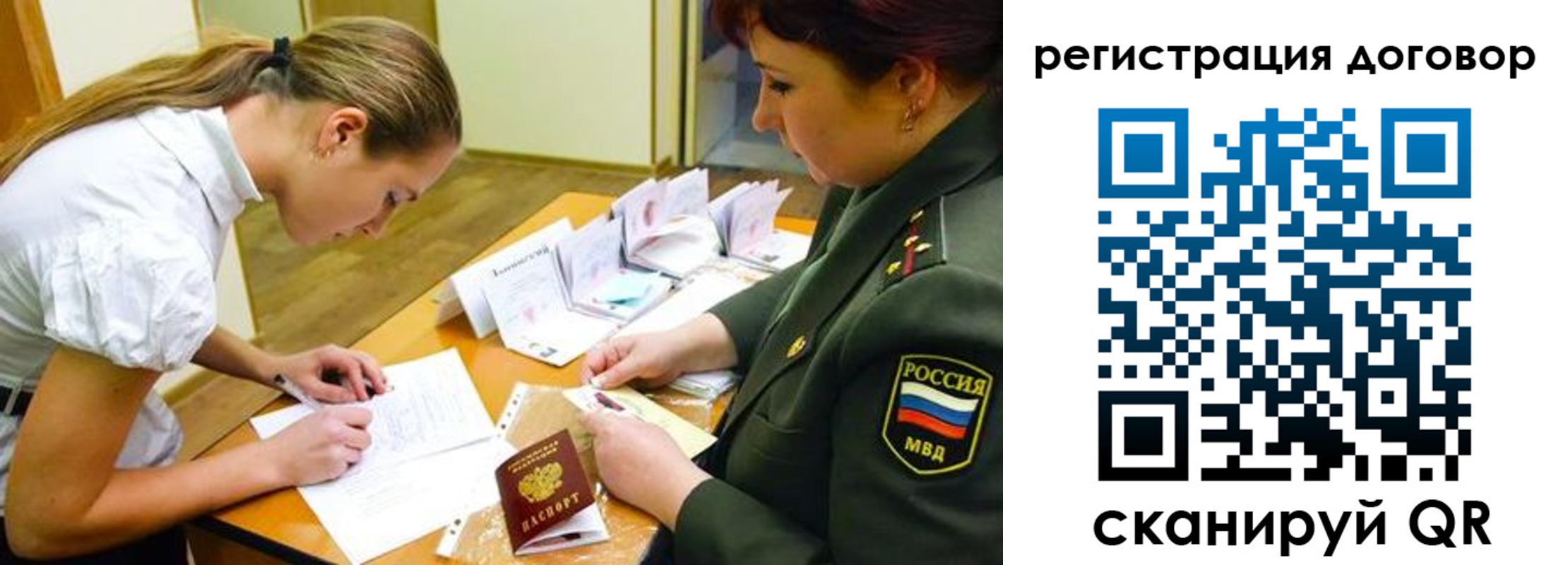 временная регистрация в Курске