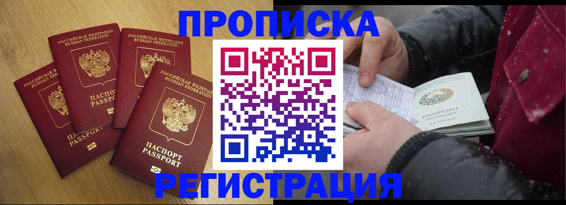временная регистрация адрес в Курске