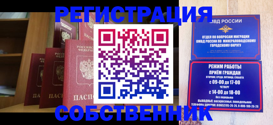 найти адрес прописки в Курске