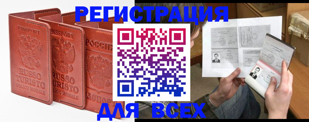 временная регистрация в Курске